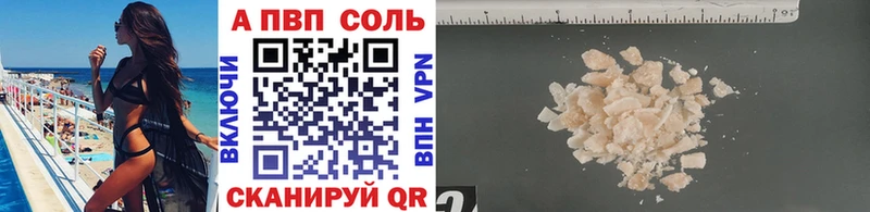 A PVP Crystall  Валдай 