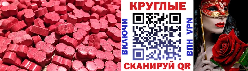 где купить   Валдай  ЭКСТАЗИ круглые 