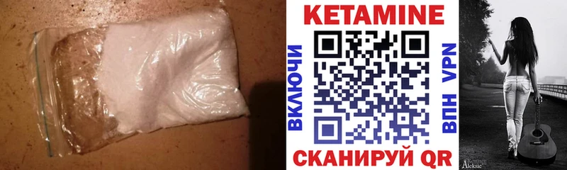 KRAKEN сайт  как найти закладки  Валдай  Кетамин ketamine 