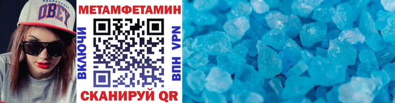 Метамфетамин Methamphetamine Валдай
