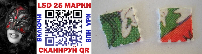 Марки 25I-NBOMe 1,5мг Валдай